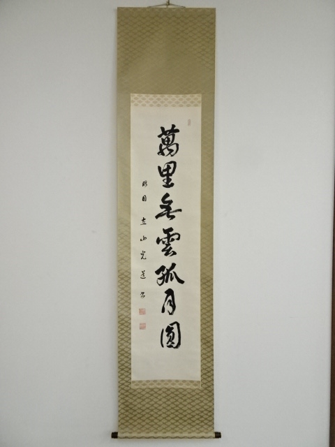 JAPANESE HANGING SCROLL / HAND PAINTED / CALLIGRAPHY